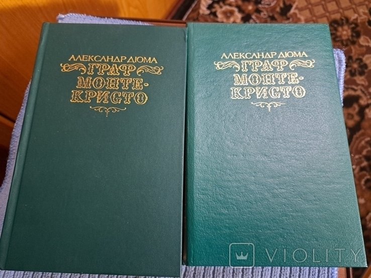 А. Дюма. Граф МонтеКристо