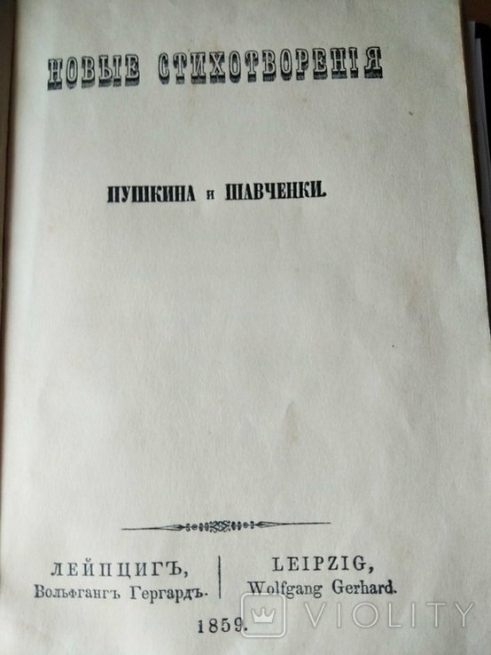 А.С. Пушкин. Новые стихи