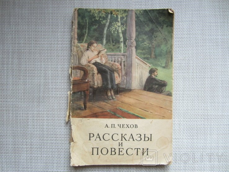 А.П. Чехов. Рассказы и повести