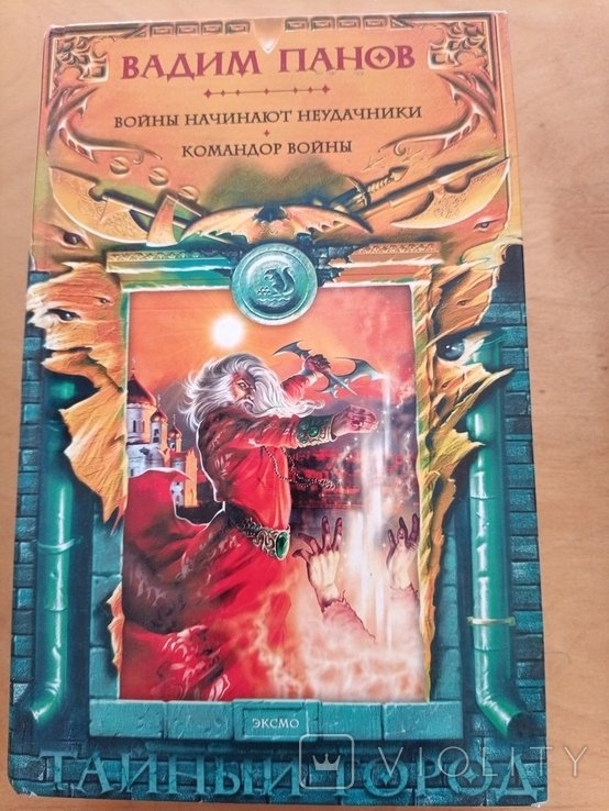 В. Панов. Воины начинают неудачники