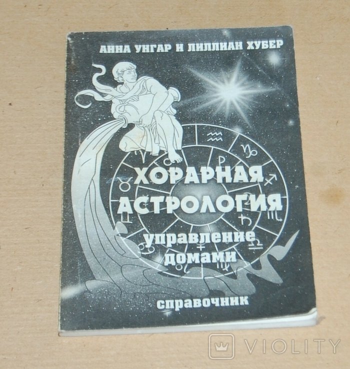 Глоба