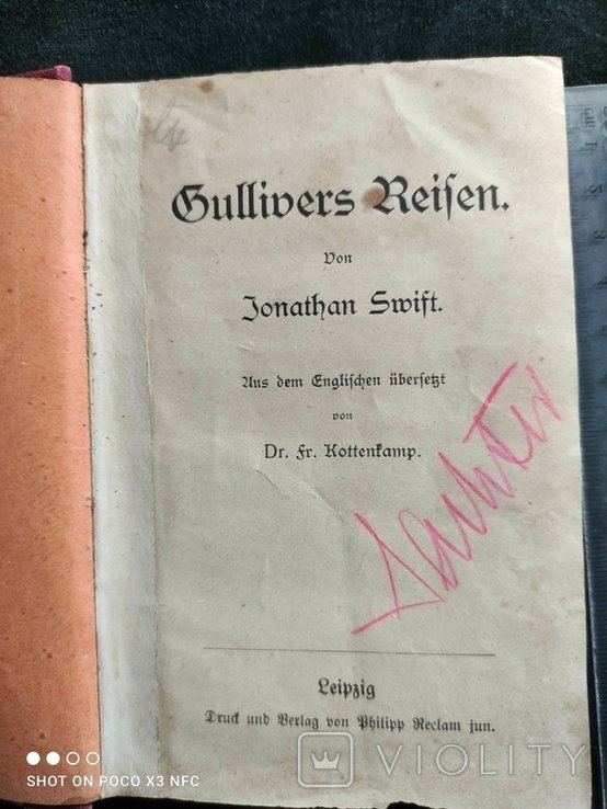 Дж. Свифт. Путешествия Гулливера