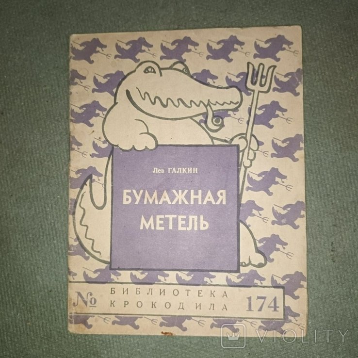 Бумажная метель