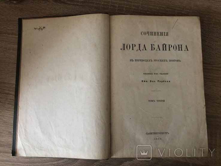Г. Байрон. Сочинения