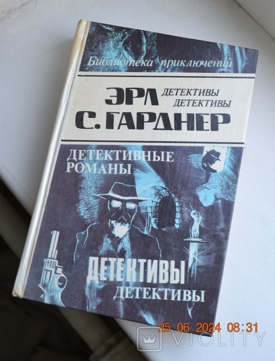 Э.С. Гарднер. Три детектива. Том 6