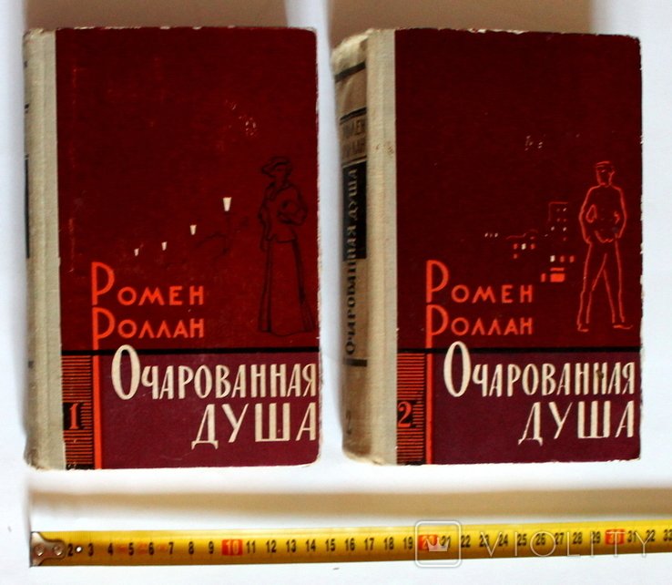 Р. Роллан. Очарованная душа