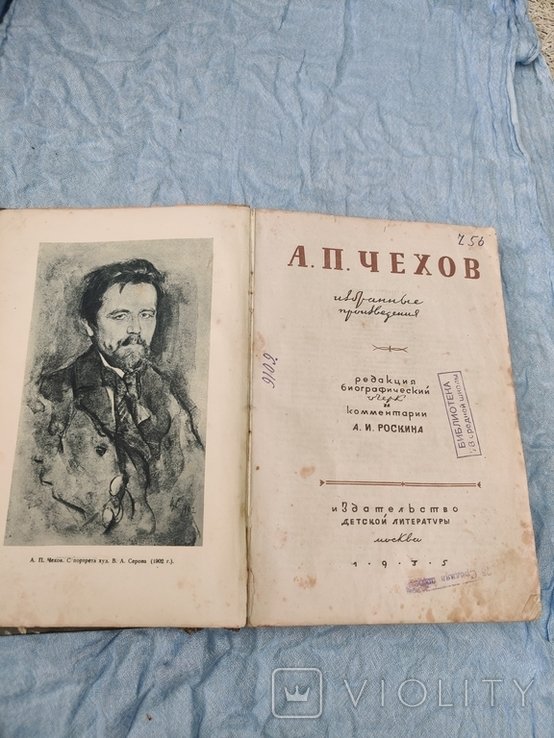 А.П. Чехов. 1935 год