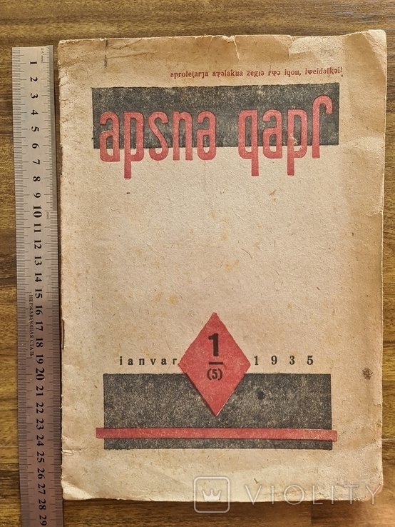 Авантюрист