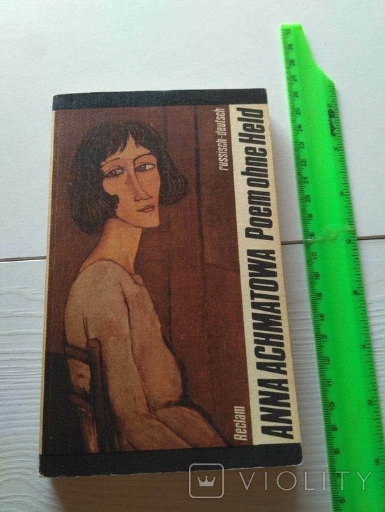 А.А. Ахматова. Двомовна