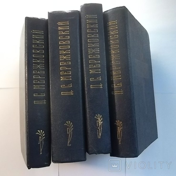 Д.С. Мережковский. Собрание сочинений в 4 томах