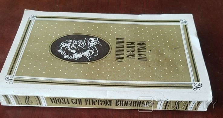 Козьма Прутков. Сочинения