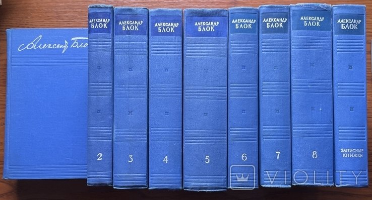 А.А. Блок. Собрание сочинений в 8 томах