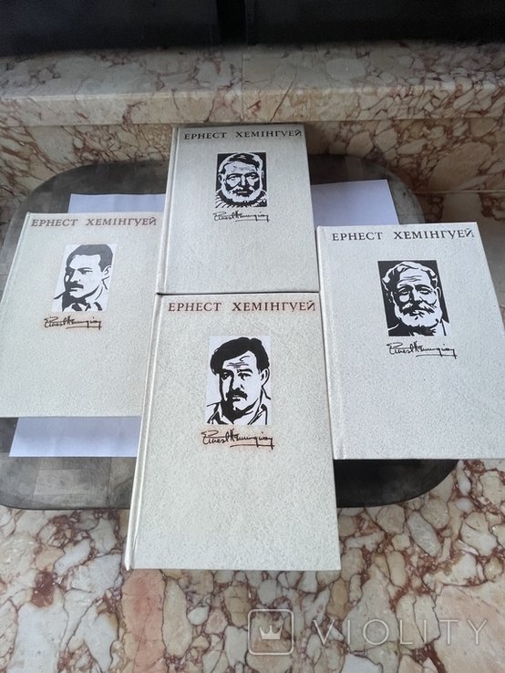 Э.Х. Хемингуэй. Творения в 4х томах