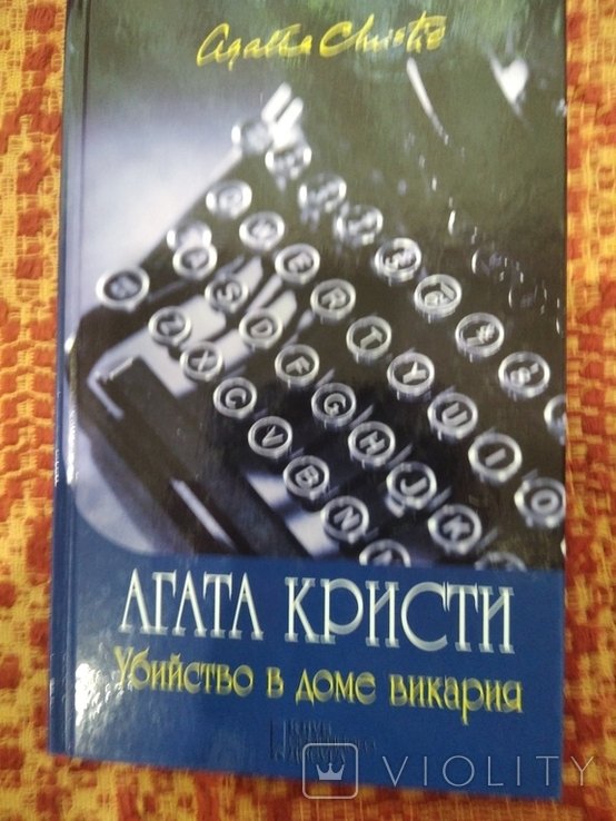 А. Кристи. 7 книг