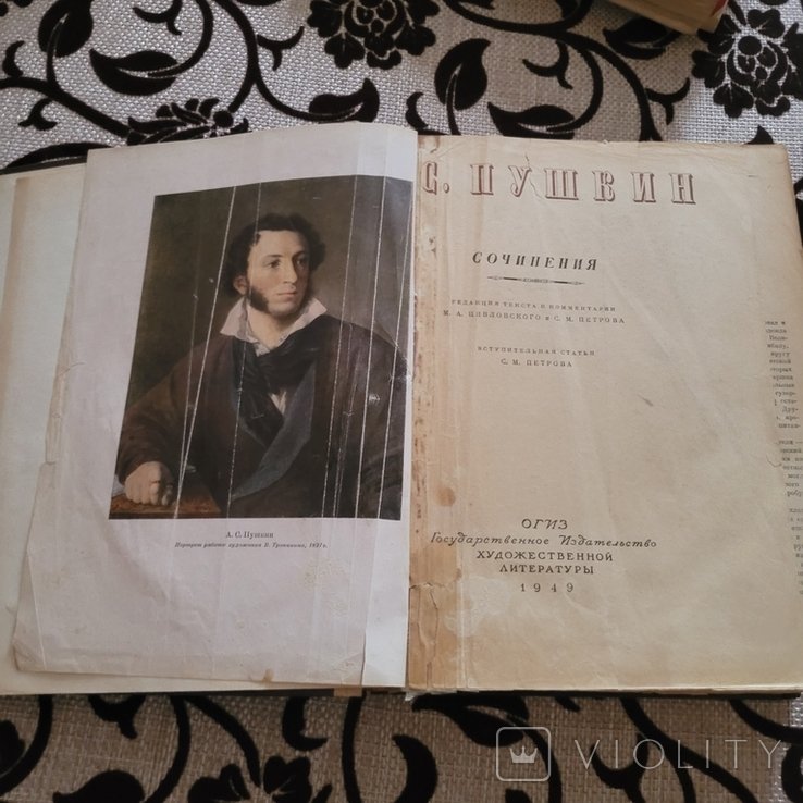 А.С. Пушкин. Собрание сочинений