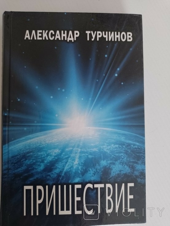 А. Турчинов. Пришествие
