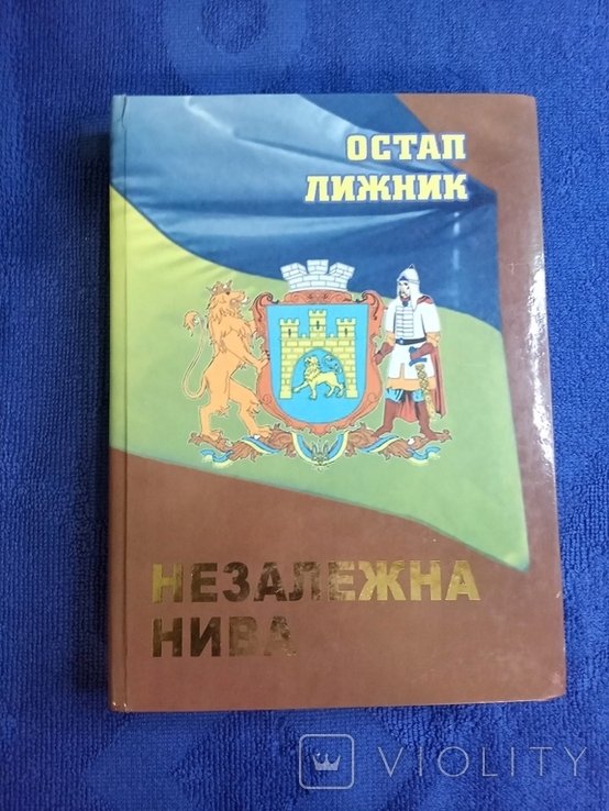 О. Лижник. Независимая Нива. Стихи