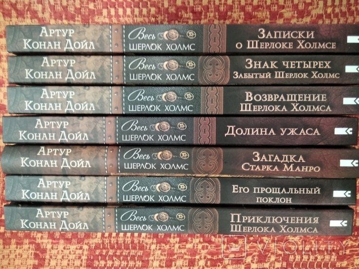 А. Конан Дойл. Весь Шерлок Холмс