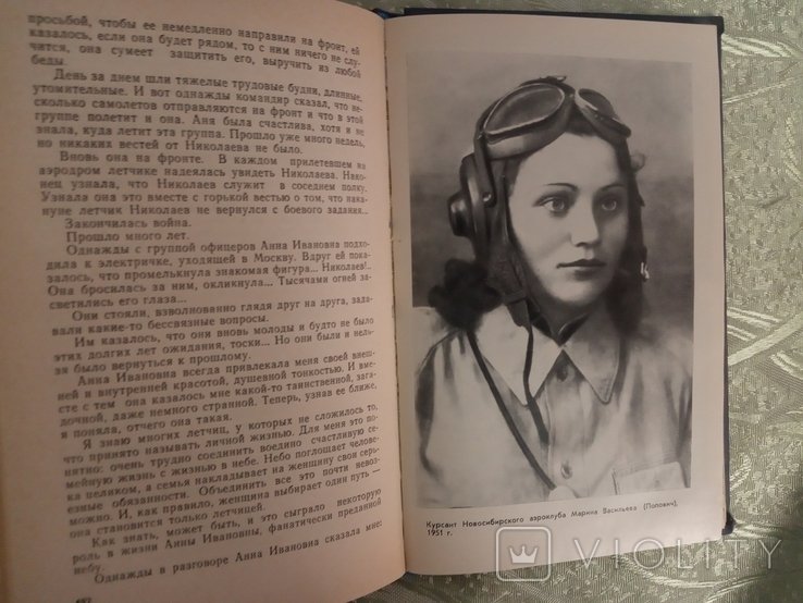 М. Попович. Жизнь  вечный взлет