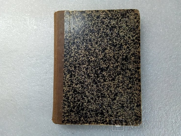 Ежемесячное литературное приложение к журналу "НИВА" на 1899 год