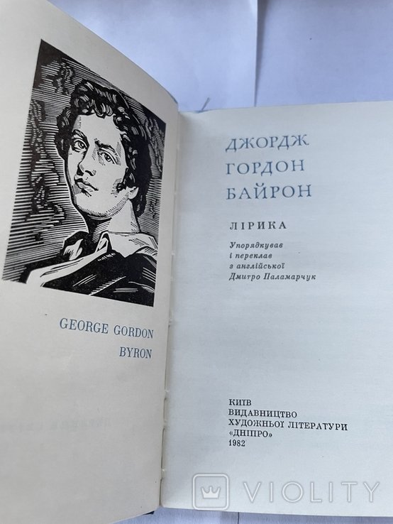Д.Г. Байрон. Лирика