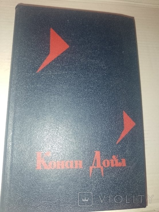 А.К. Дойл. Мика Кларк Том 2
