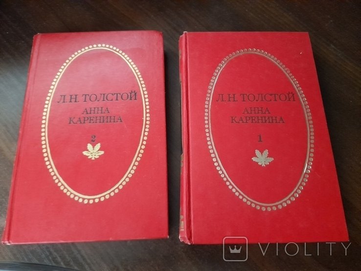 Л.Н. Толстой. Роман в 8 частях в 2 книгах
