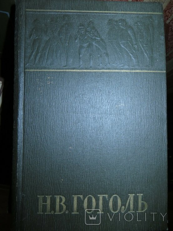 Н.В. Гоголь. Собрание сочинений в шести томах