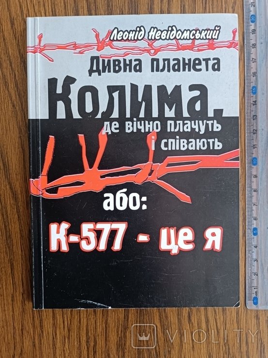 Неизвестный. Странная планета Колима, где вечно плачут и поют
