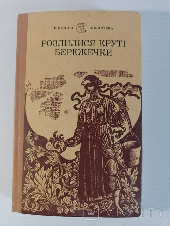 Разлились крутые бережечки. Русские народные песни и думы