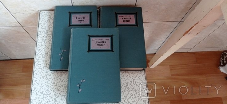 Джон Голсуорсі. Современная комедия