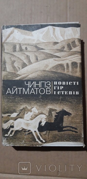 Ч.Айтматов
