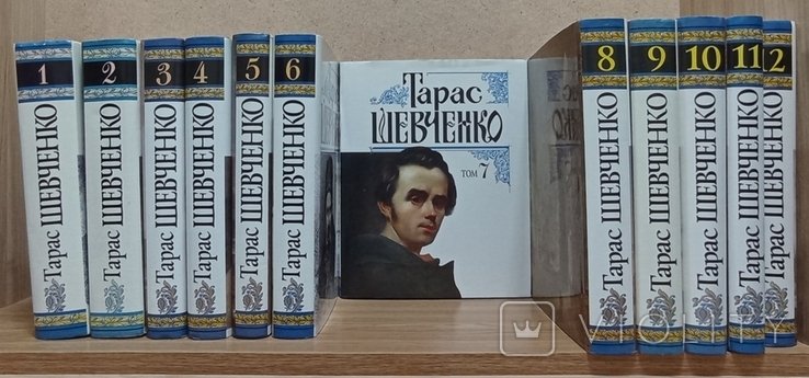 Т.Г. Шевченко. Повне 12 томне академічне видання