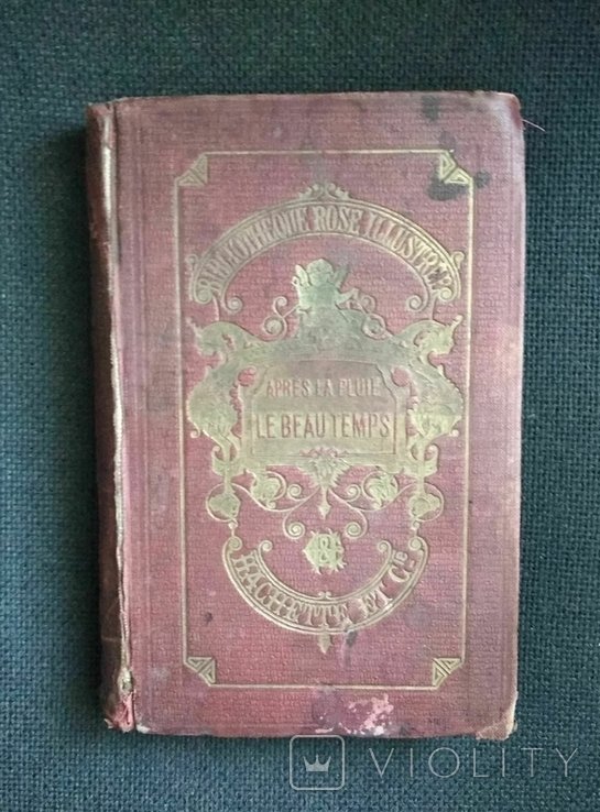 С.Ф. Ростопчина. Графиня Де Сегюр. После грозы