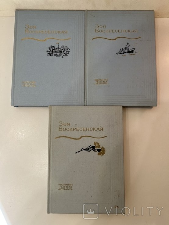 З.В. Воскресенская. Детская литература. Сочинения в 3 томах