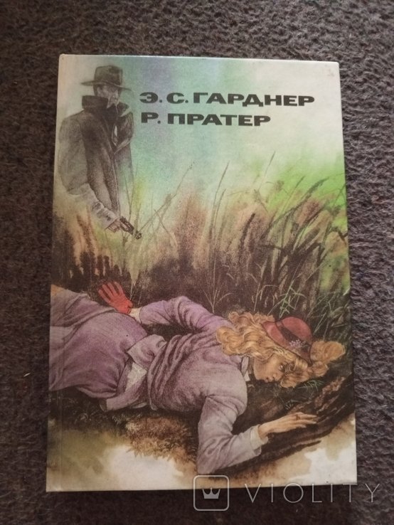 М.Ю. Лермонтов. Блондинка с подбитым глазом