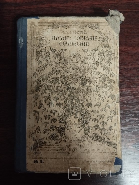 И.А. Бунин. Собрание сочинений