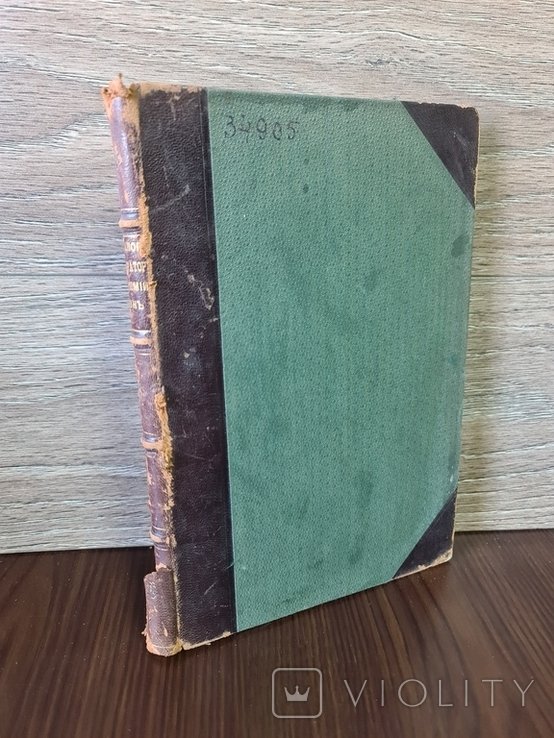 Каталог изданий императорской академии наук 1902 г