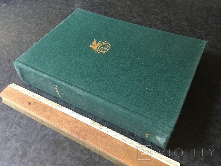 Н.В. Гоголь. Книга Гоголя