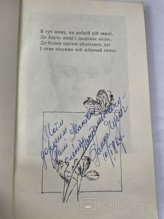 Г. Чубач. Листья в кринице