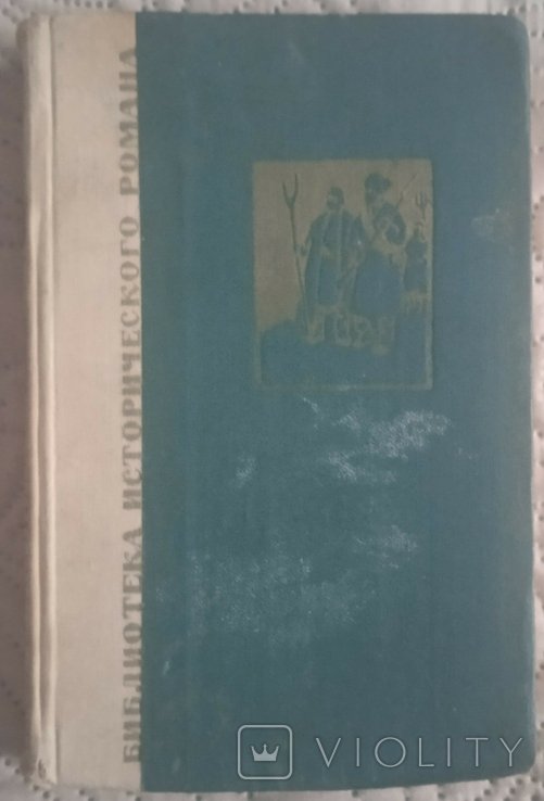 Л.Н. Толстой. Война и мир. Том 4