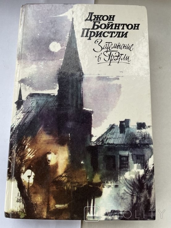Д.Б. Пристли. Затемнение в Гретли