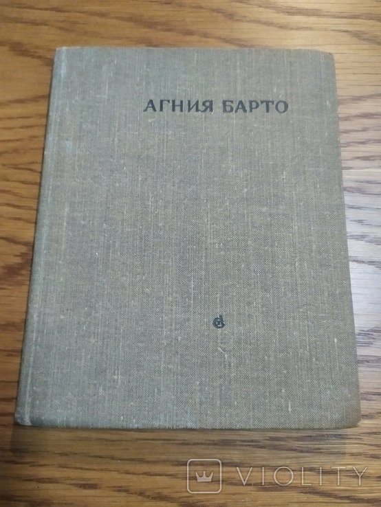 А. Барто. Про больших и про маленьких