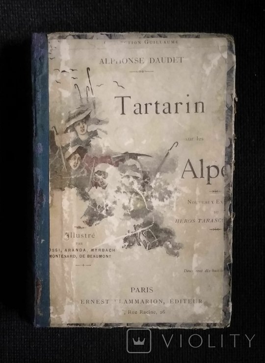 А. Доде. Тартарен из Тараскона. "Тартарен в Альпах"