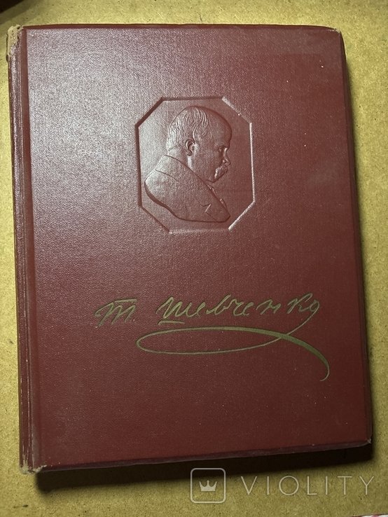 Т. Шевченко. Мистецька спадщина. Том 3й