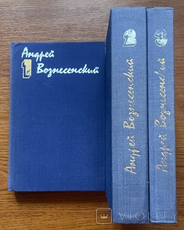 А. Вознесенский. Зібрання творів