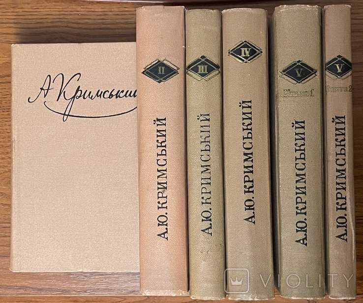 А. Кримський. Зібрання творів