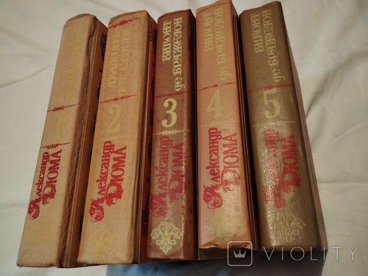 А. Дюма. 5 томов произведений