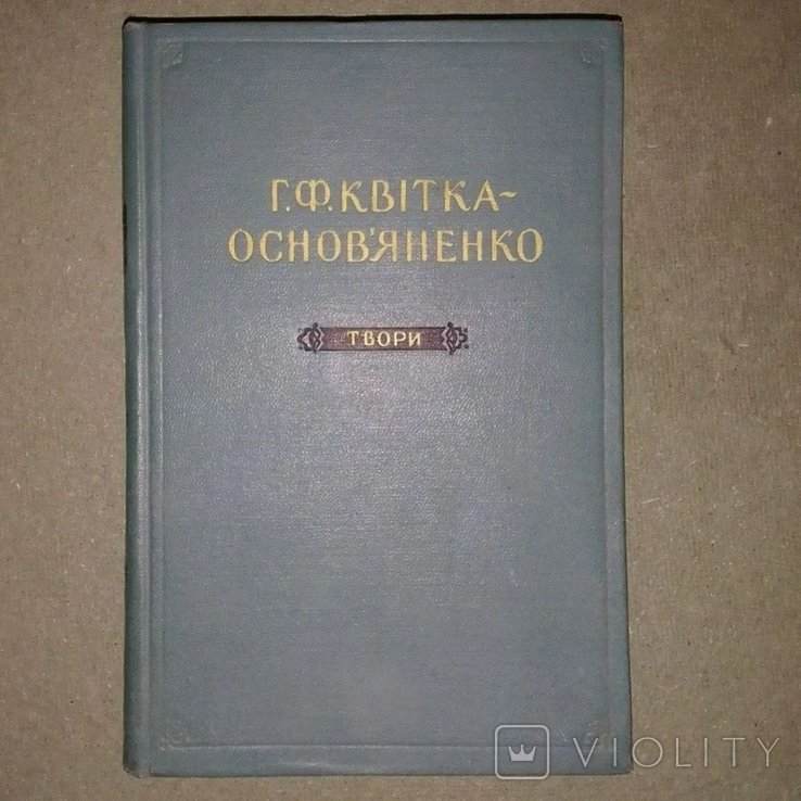 Цветок Основьяненко