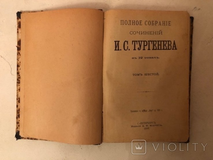 И.С. Тургенев. Полное собрание сочинений в 6 томах